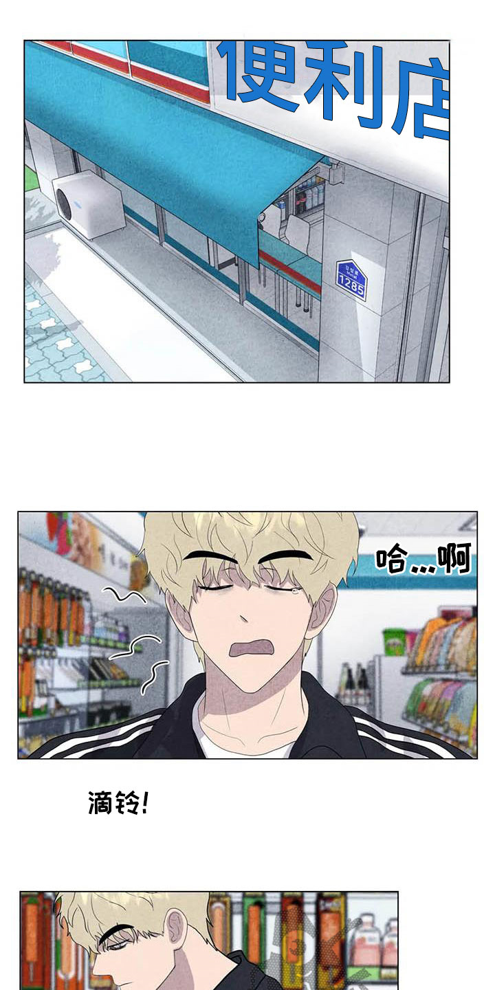 断尾求生漫画,第30章：米米受伤3图