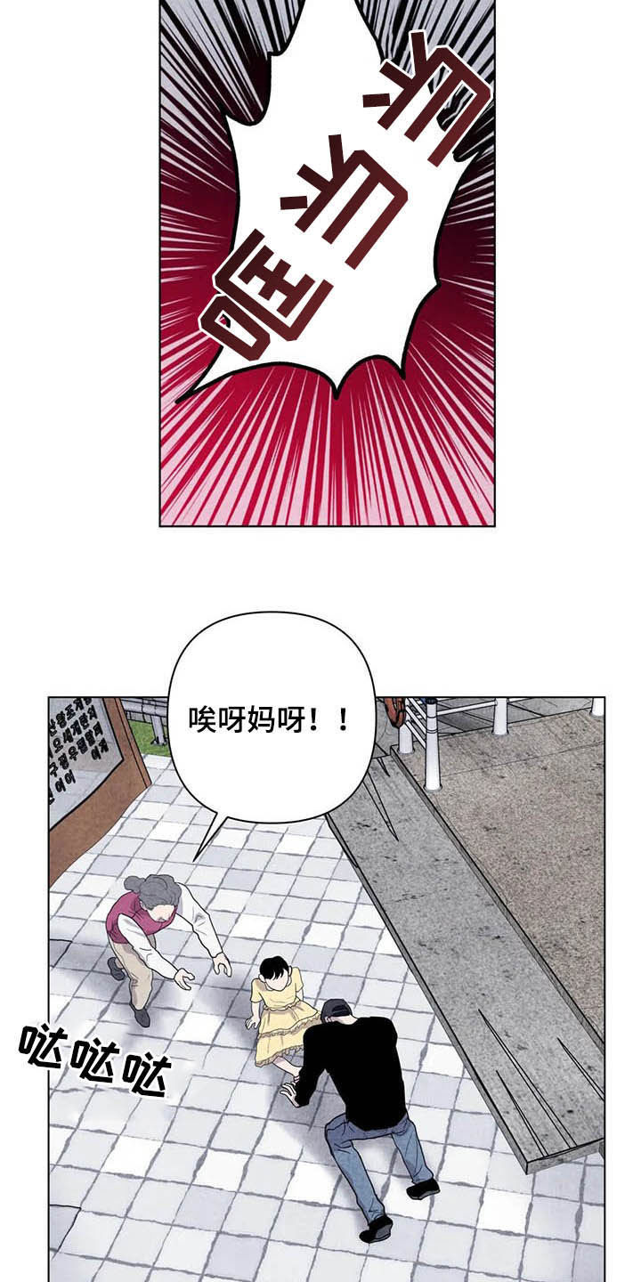 断尾求生漫画,第20章：累赘3图