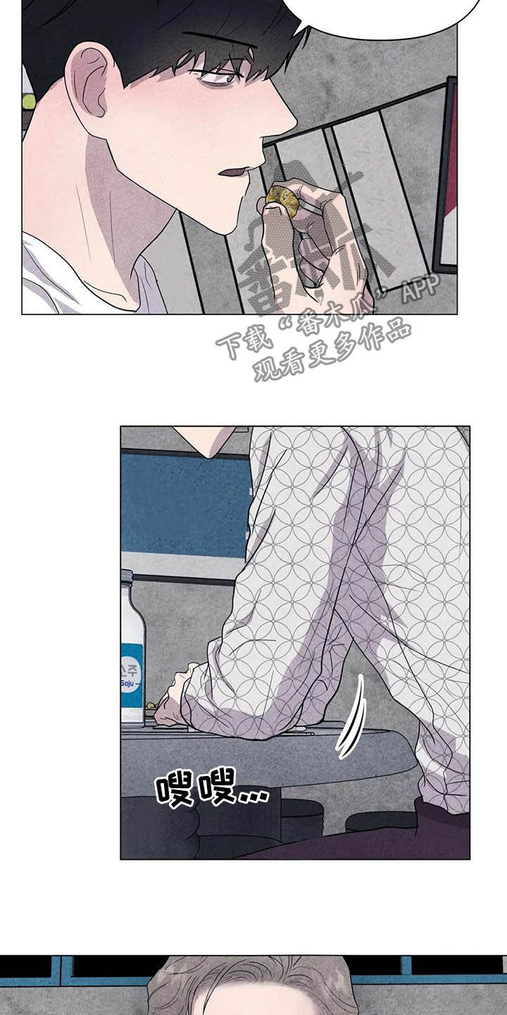 断尾求生漫画,第38章：我好奇你5图