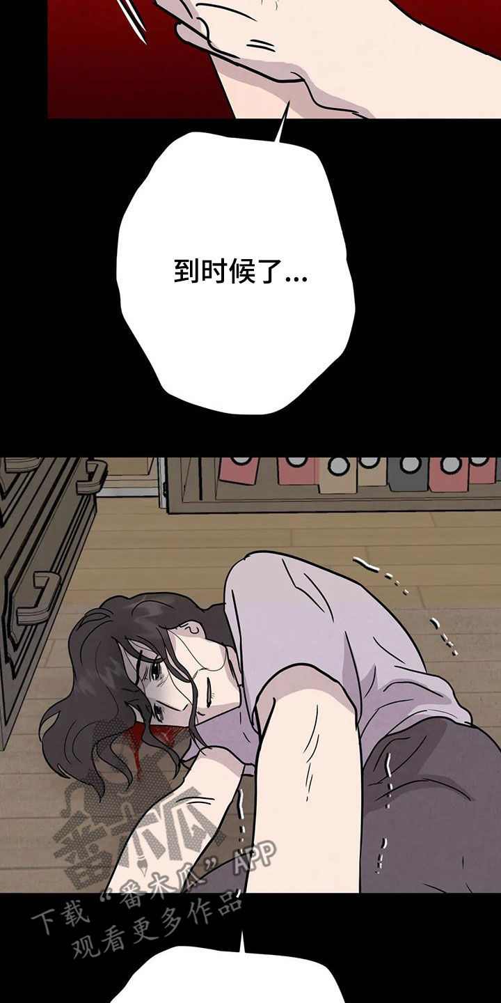 断尾求生漫画,第61章：【第二季】母慈子孝5图