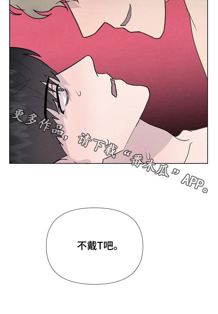 断尾求生漫画,第113章：【番外】就一次4图