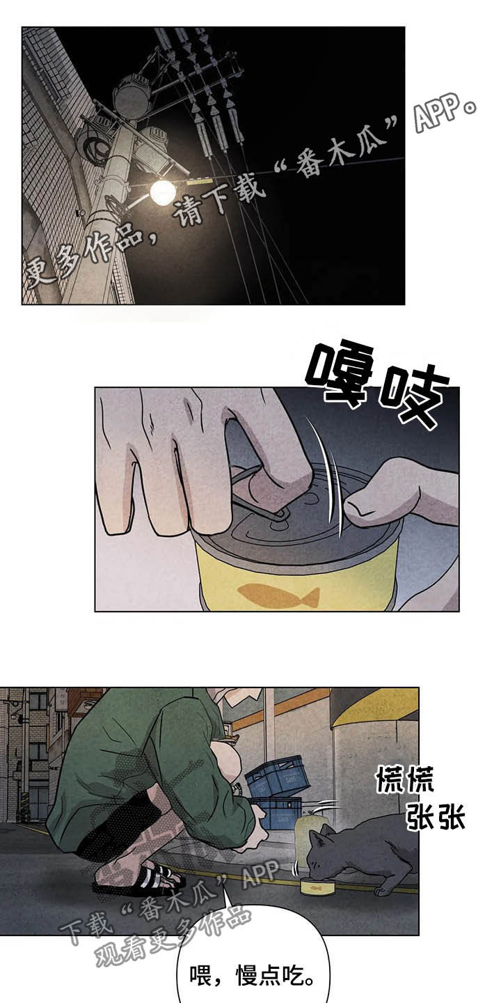 断尾求生漫画,第17章：取名1图