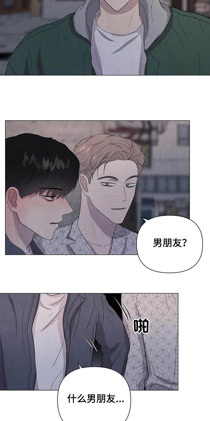 断尾求生漫画,第40章：男朋友5图