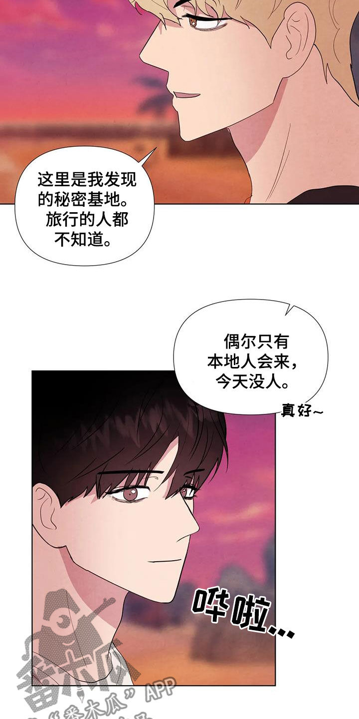断尾求生漫画,第118章：【番外】秘密基地2图