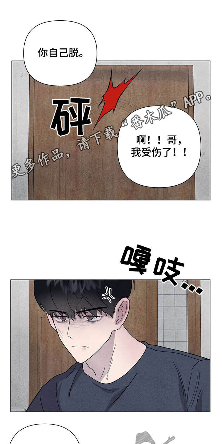 断尾求生漫画,第16章：上天堂1图