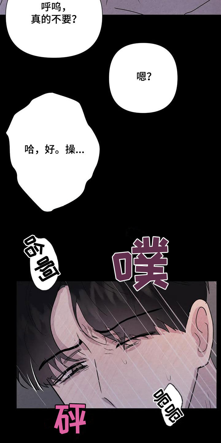 断尾求生漫画,第51章：翻脸不认人（第一季完结）3图