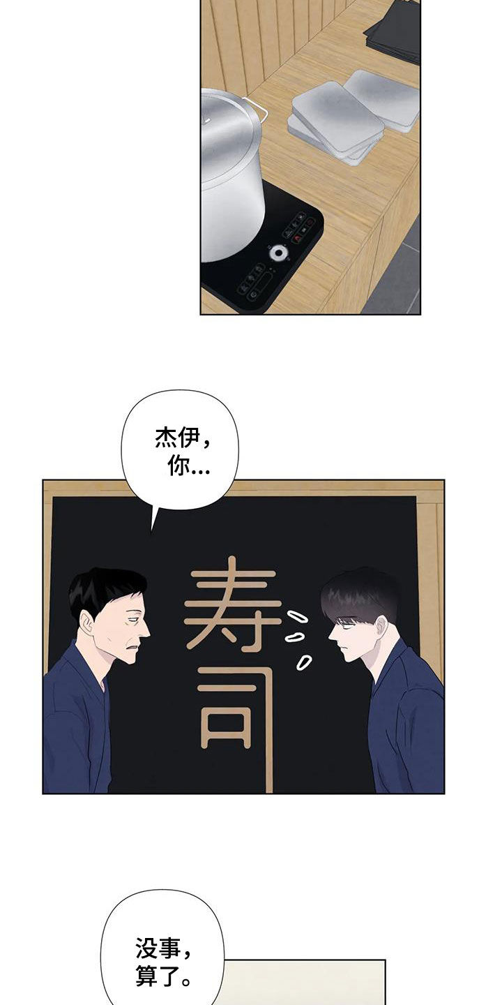 断尾求生漫画,第116章：【番外】出手4图