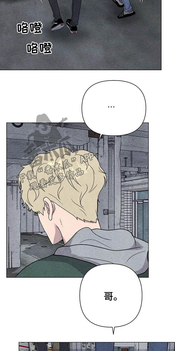 断尾求生漫画,第31章：收拾残局5图