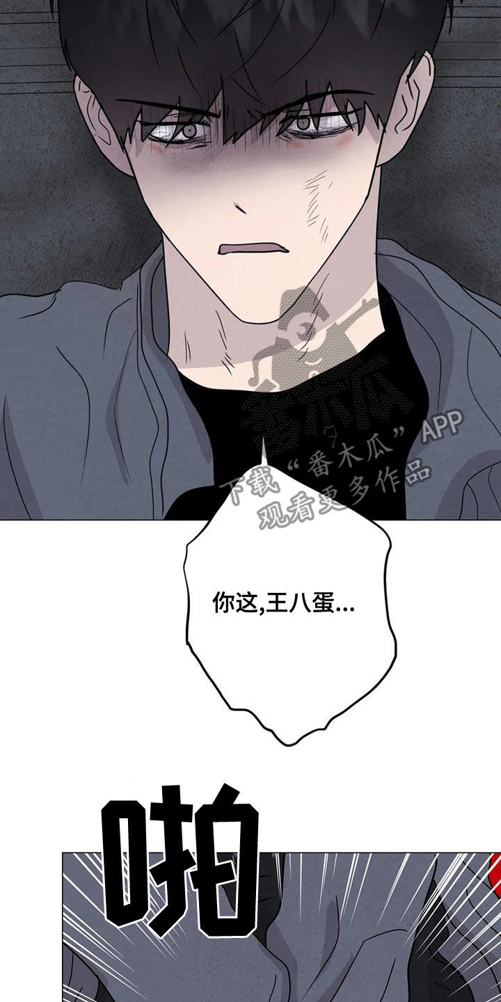 断尾求生漫画,第70章：【第二季】应该更小心3图