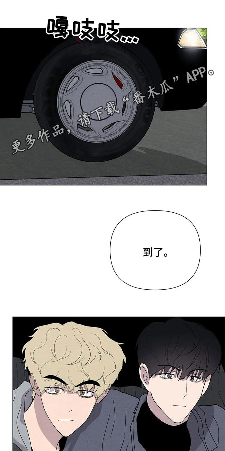 断尾求生漫画,第49章：斗犬场1图