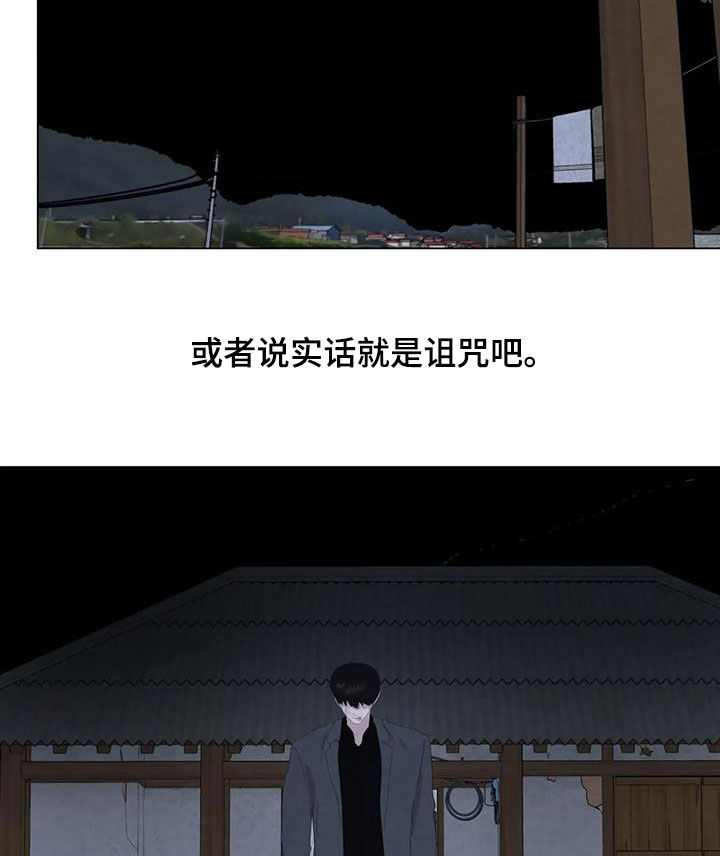 断尾求生漫画,第103章：【第二季】原谅我4图