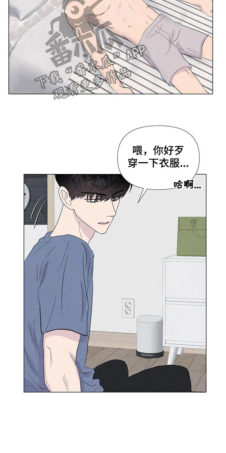 断尾求生漫画,第111章：【番外】受欢迎4图