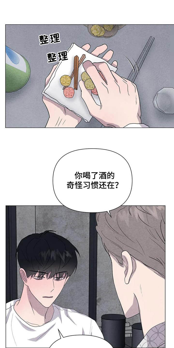 断尾求生漫画,第39章：醉倒的大人4图