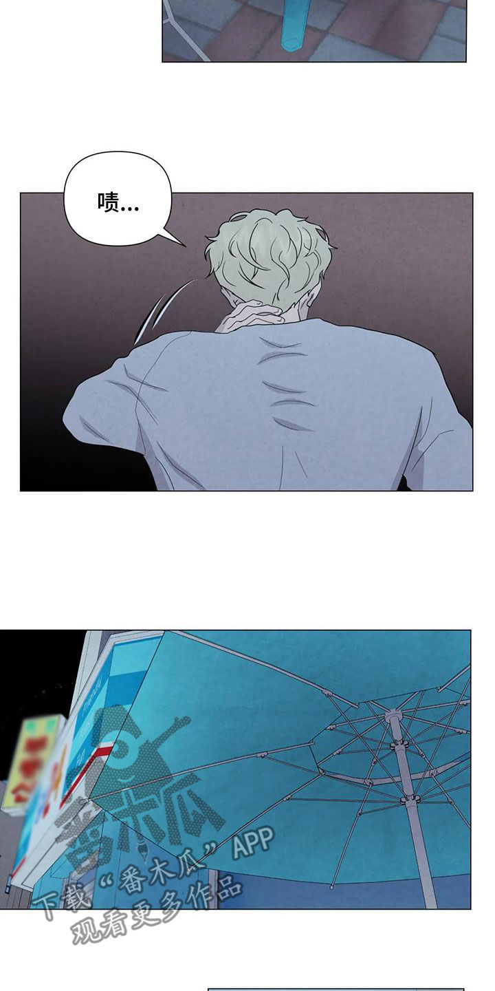 断尾求生漫画,第84章：【第二季】别怀疑2图