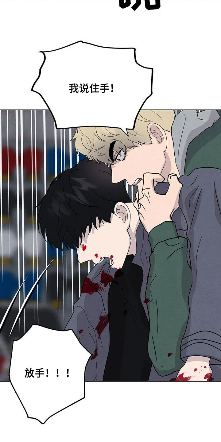 断尾求生漫画,第67章：【第二季】失去理智2图