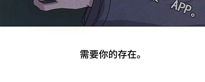 断尾求生漫画,第45章：需要你3图