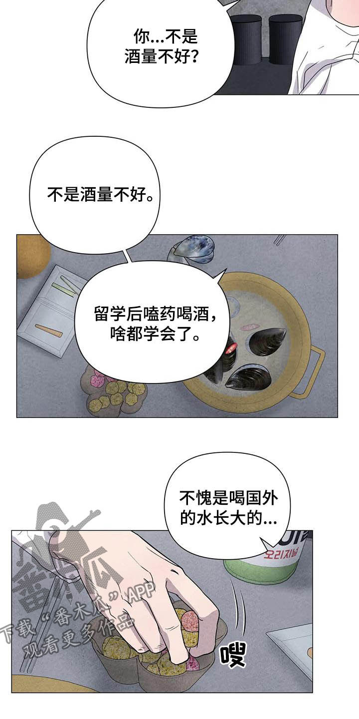断尾求生漫画,第39章：醉倒的大人3图