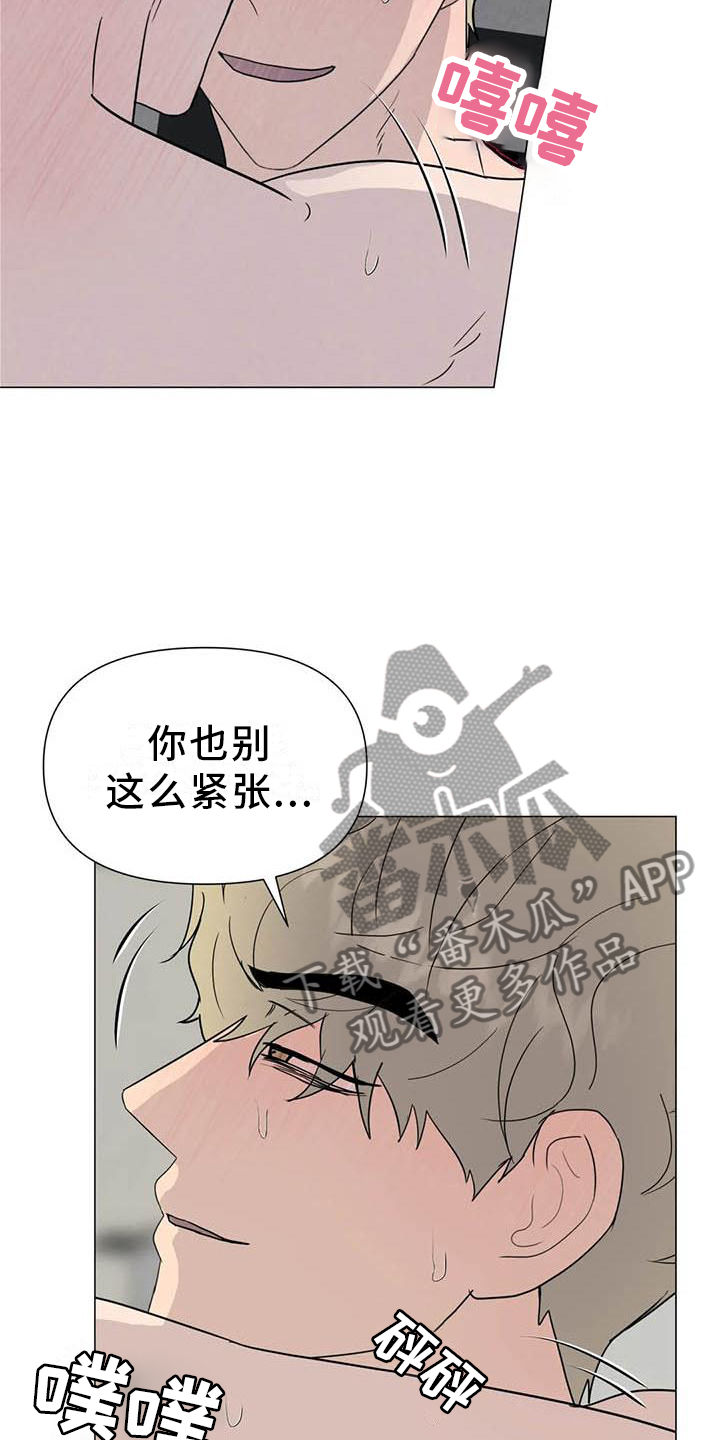 断尾求生漫画,第56章：【第二季】不像5图