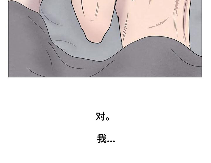 断尾求生漫画,第75章：【第二季】我要杀了你5图