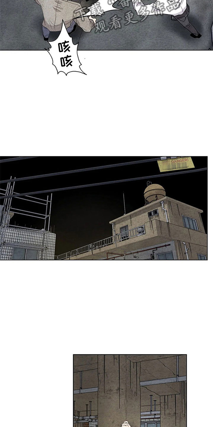 断尾求生漫画,第13章：混战2图