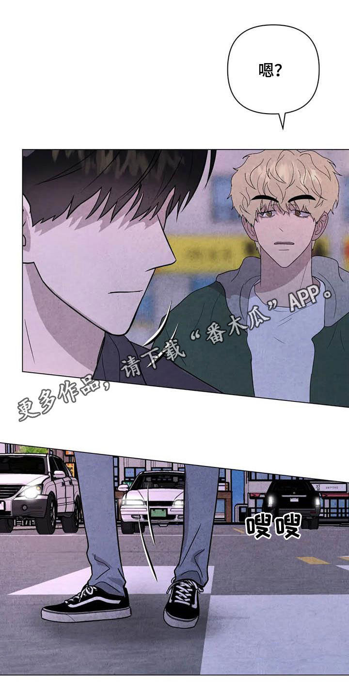 断尾求生漫画,第45章：需要你1图