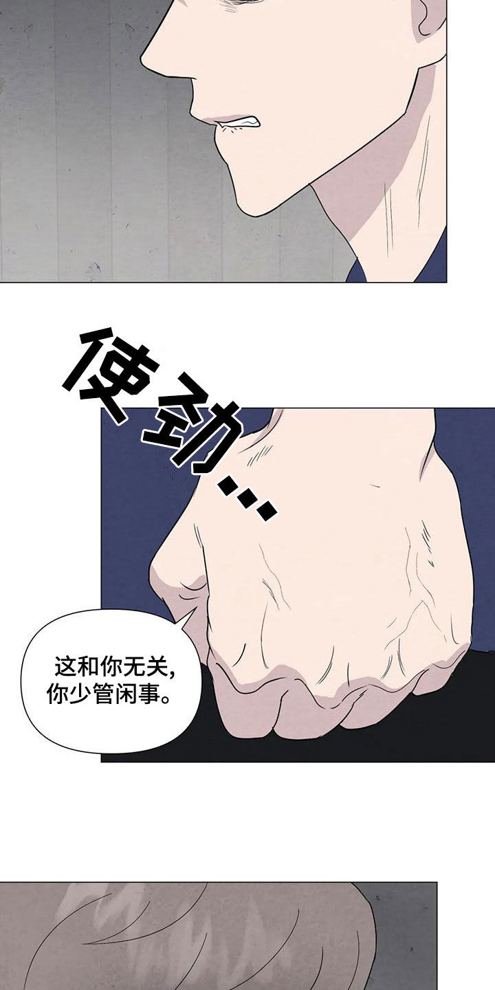断尾求生漫画,第79章：【第二季】给我机会4图