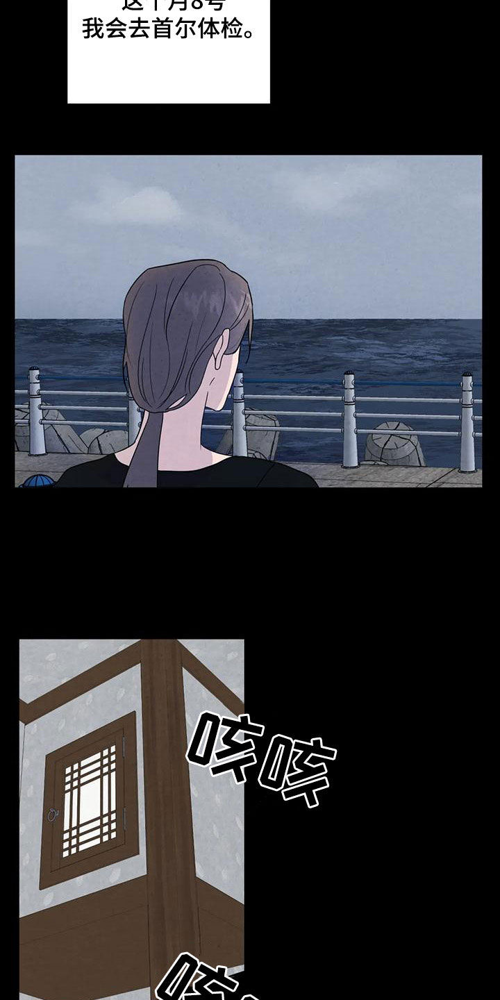 断尾求生漫画,第80章：【第二季】签约仪式1图