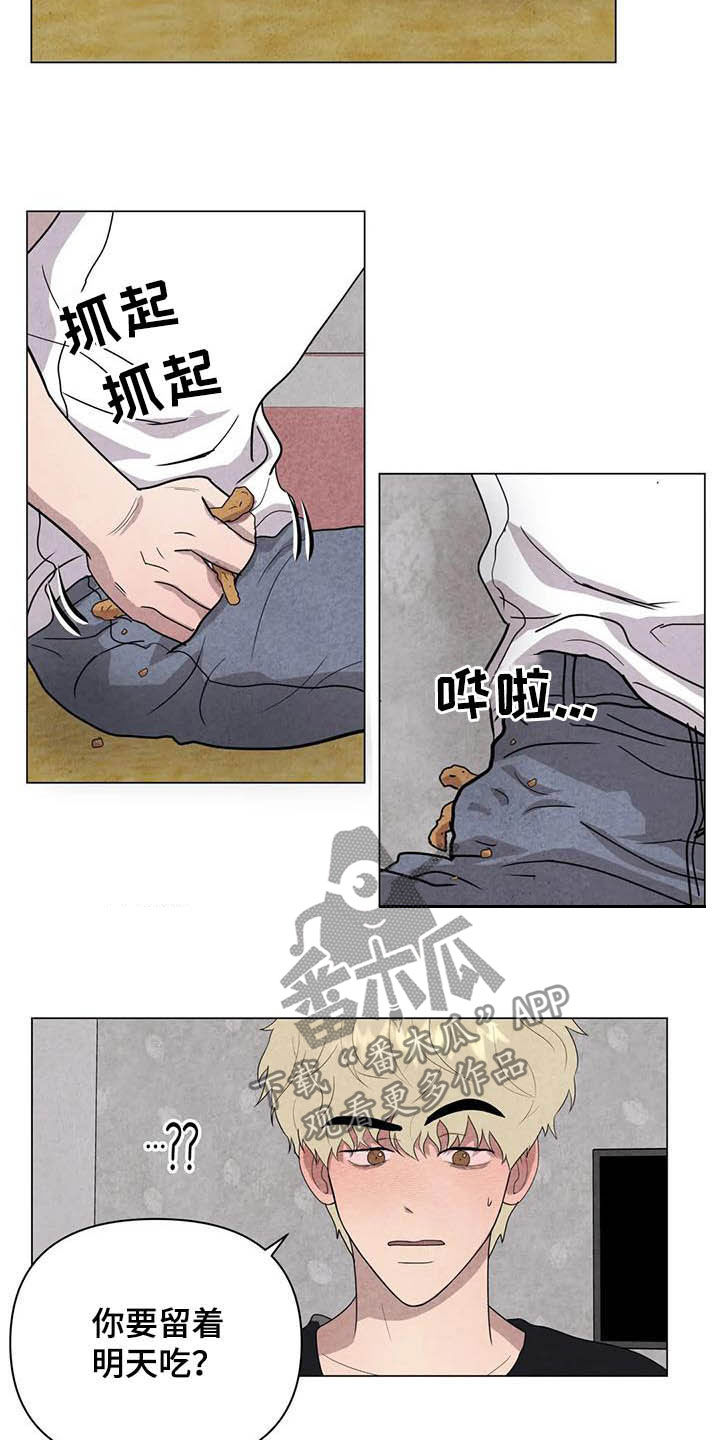 断尾求生漫画,第22章：撒酒疯5图