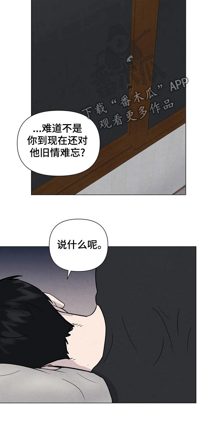 断尾求生漫画,第81章：【第二季】放宽心2图