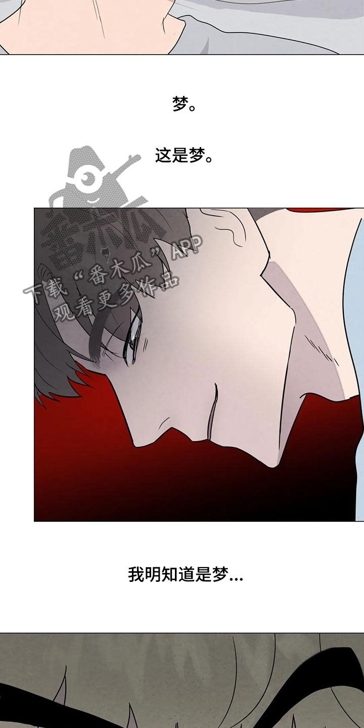断尾求生漫画,第82章：【第二季 】愤怒5图