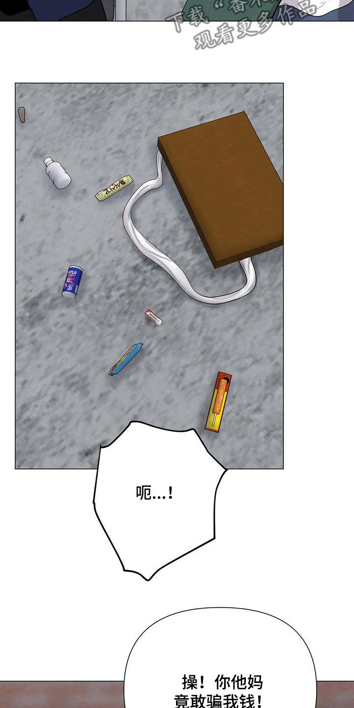 断尾求生漫画,第53章：【第二季】秘密基地1图