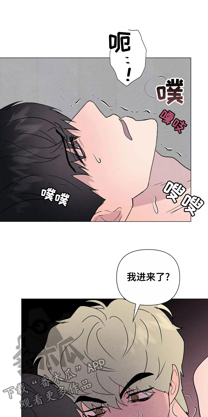 断尾求生漫画,第74章：【第二季】无法忍受5图