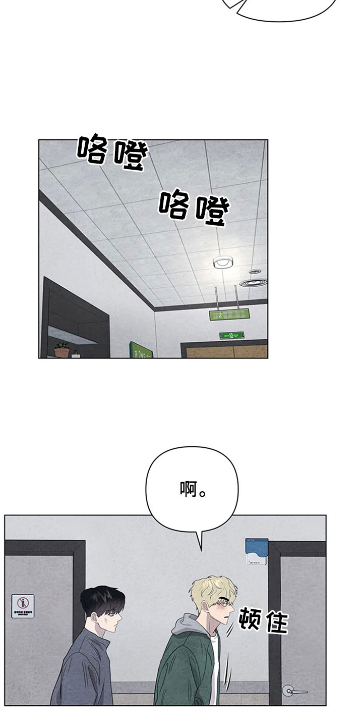 断尾求生漫画,第14章：去你家2图