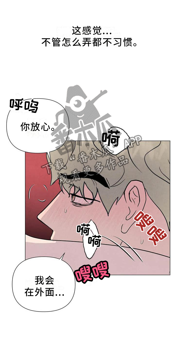 断尾求生漫画,第56章：【第二季】不像3图
