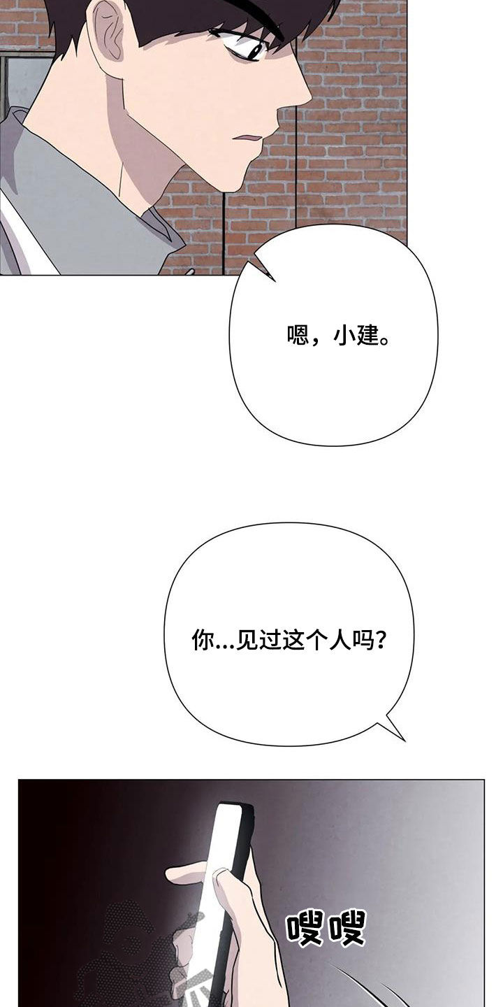 断尾求生漫画,第49章：斗犬场5图