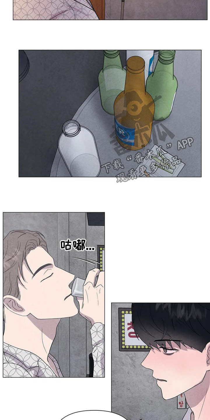 断尾求生漫画,第39章：醉倒的大人2图