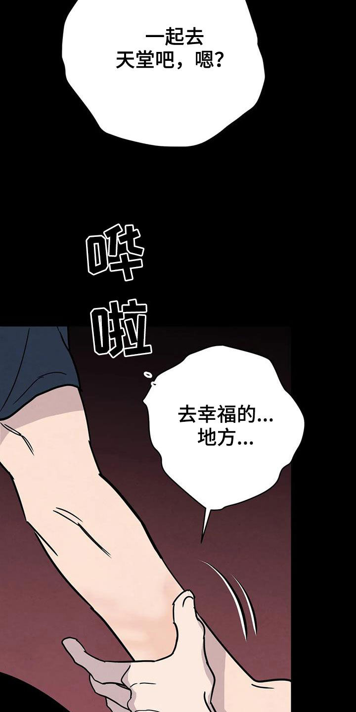 断尾求生漫画,第61章：【第二季】母慈子孝1图
