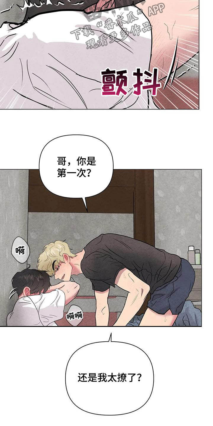 断尾求生漫画,第24章：始料未及4图