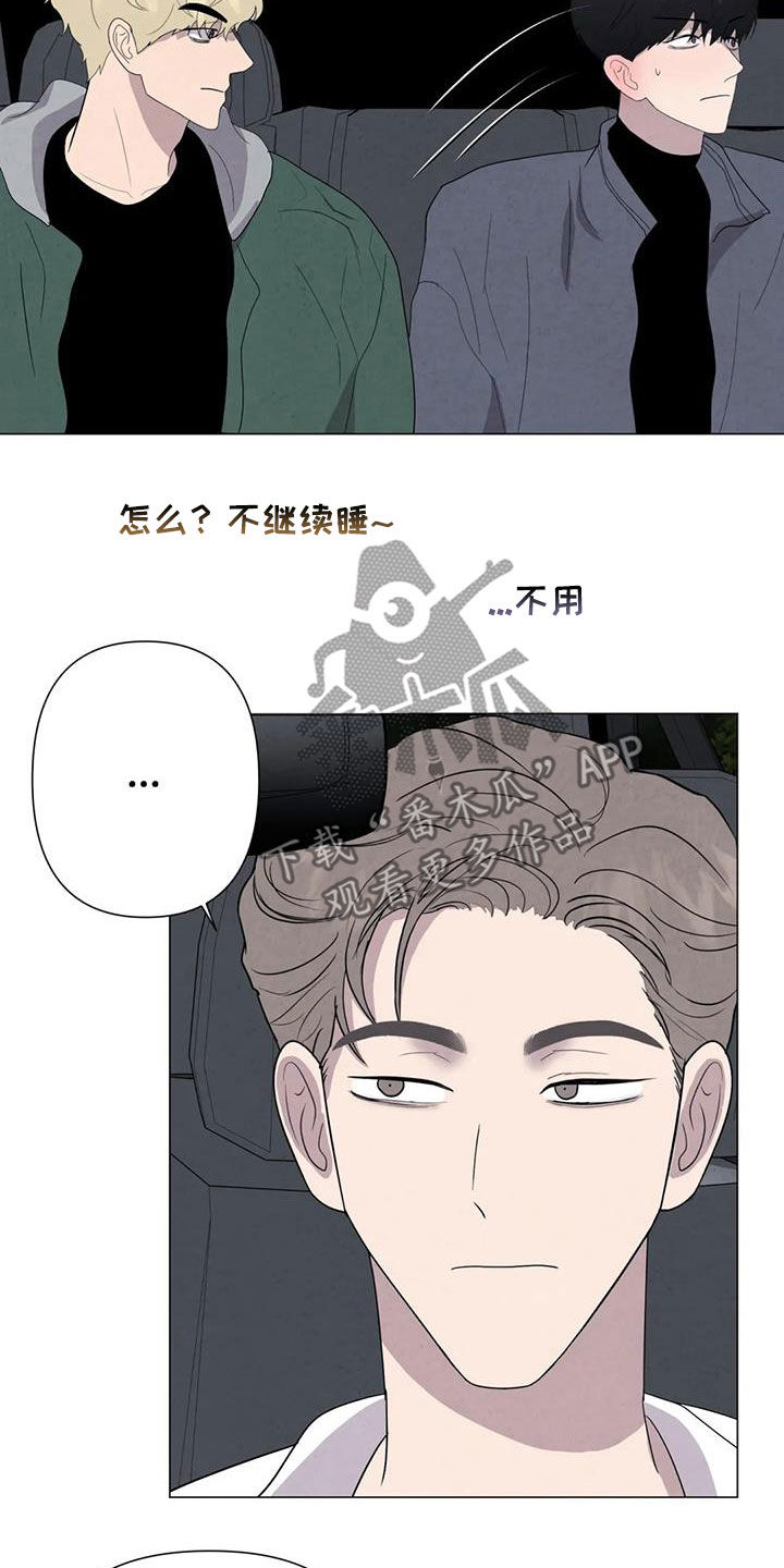 断尾求生漫画,第48章：没什么不同5图