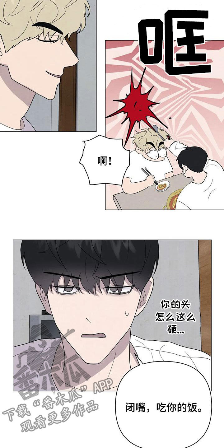 断尾求生漫画,第47章：对他好点1图