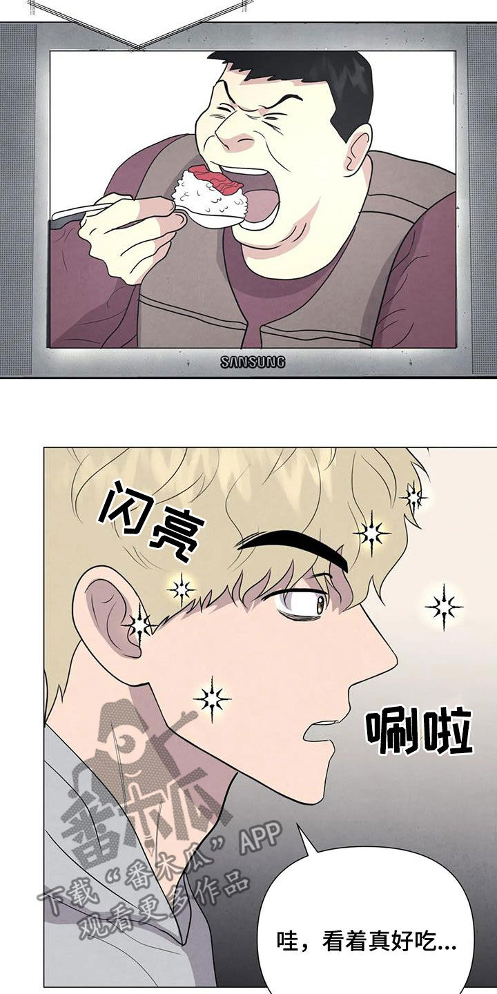 断尾求生漫画,第52章：【第二季】拒绝5图