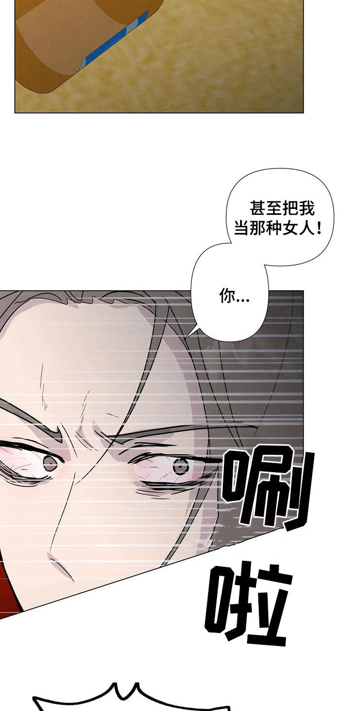 断尾求生漫画,第94章：【第二季】察觉4图