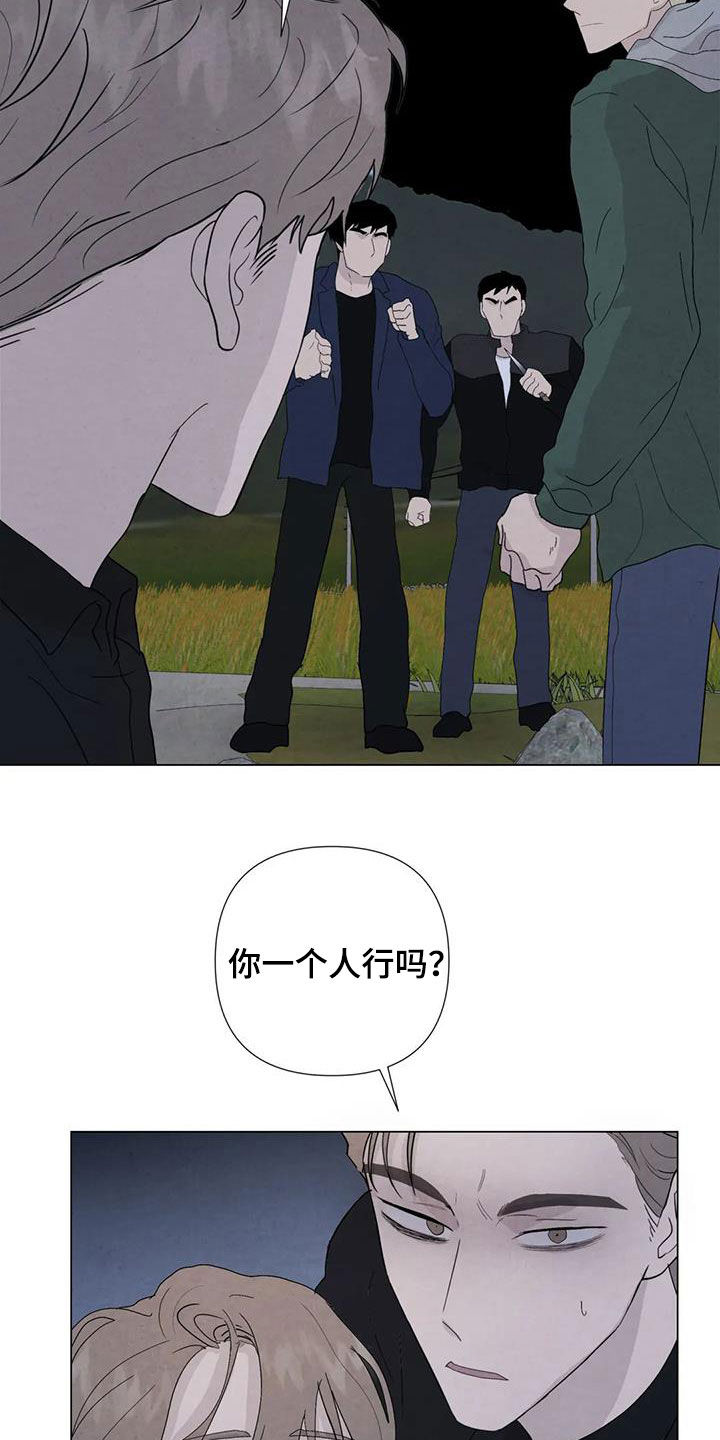 断尾求生漫画,第96章：【第二季】不能犹豫4图
