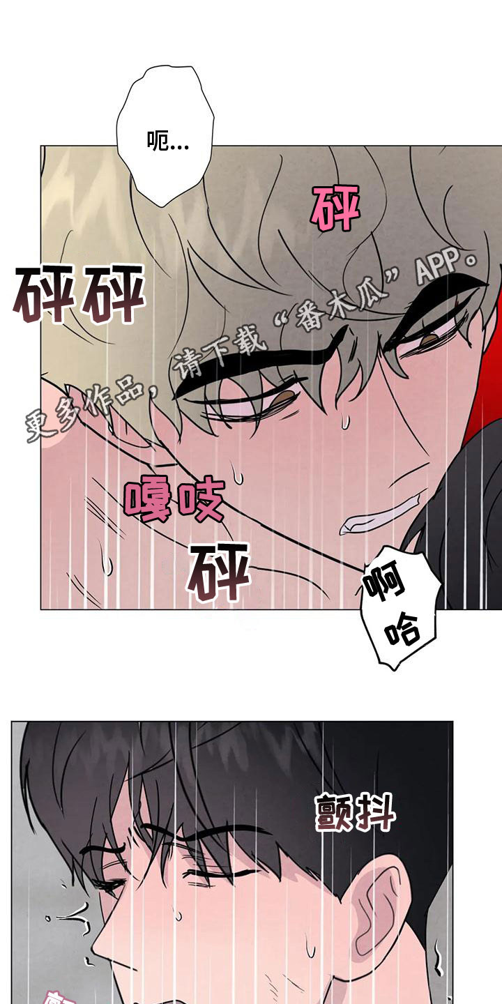 断尾求生漫画,第75章：【第二季】我要杀了你1图