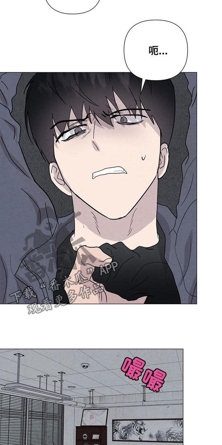 断尾求生漫画,第71章：【第二季】恶心的状况1图