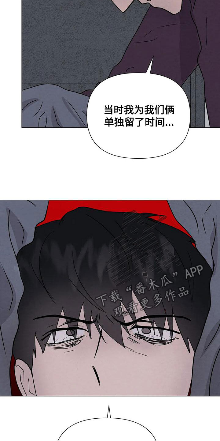 断尾求生漫画,第70章：【第二季】应该更小心2图
