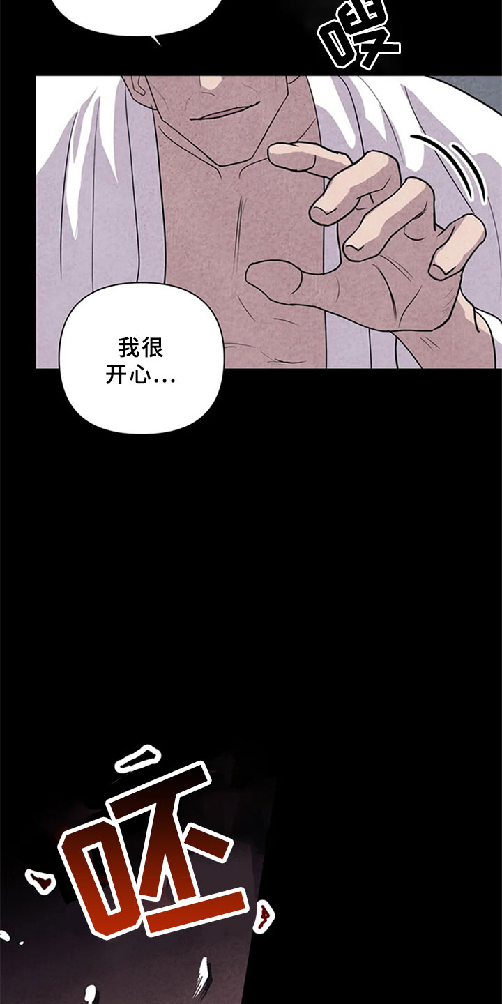 断尾求生漫画,第6章：妥协2图