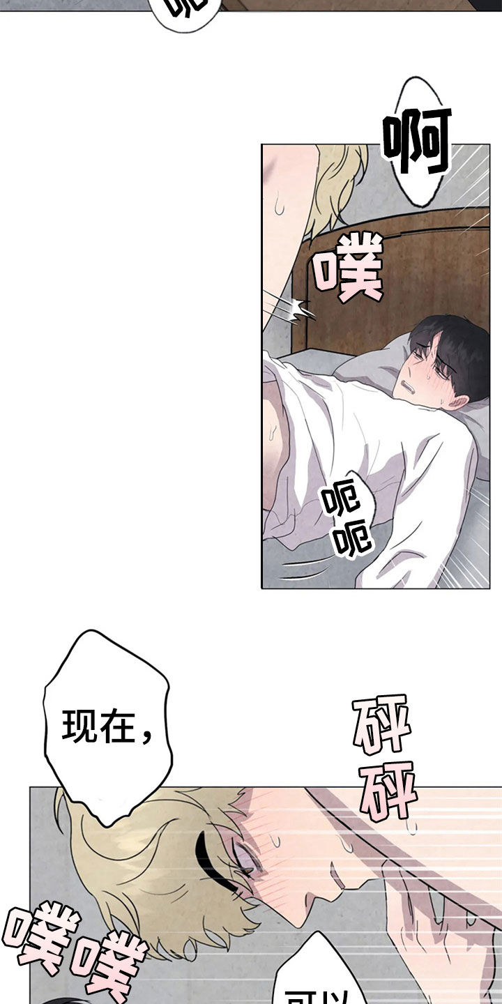 断尾求生漫画,第43章：怕你消失3图