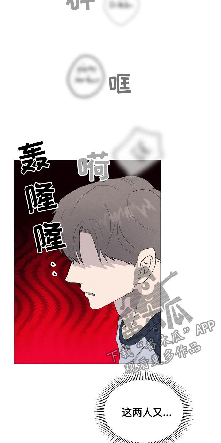 断尾求生漫画,第109章：【番外】我们会努力的4图
