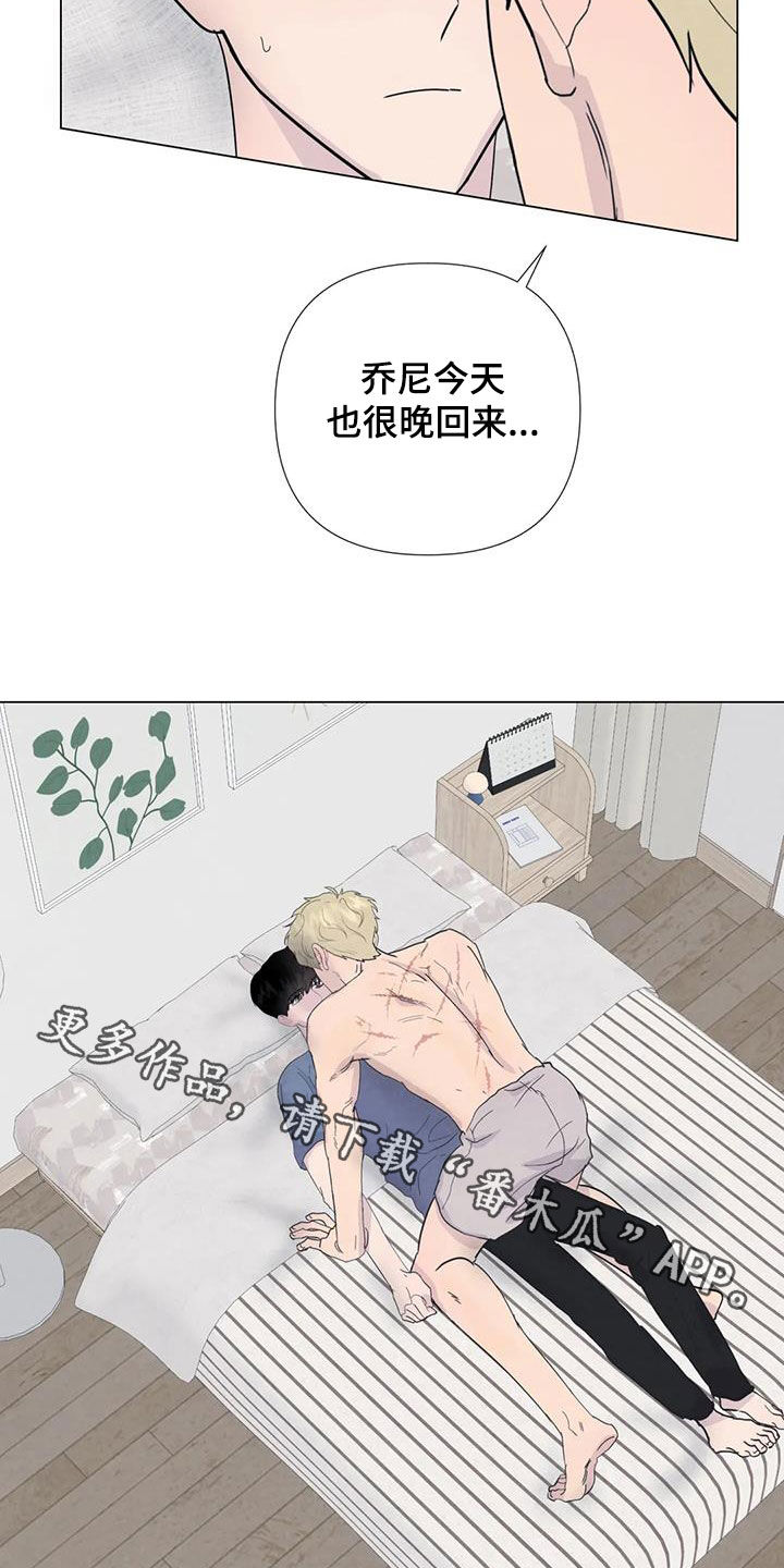 断尾求生漫画,第111章：【番外】受欢迎5图